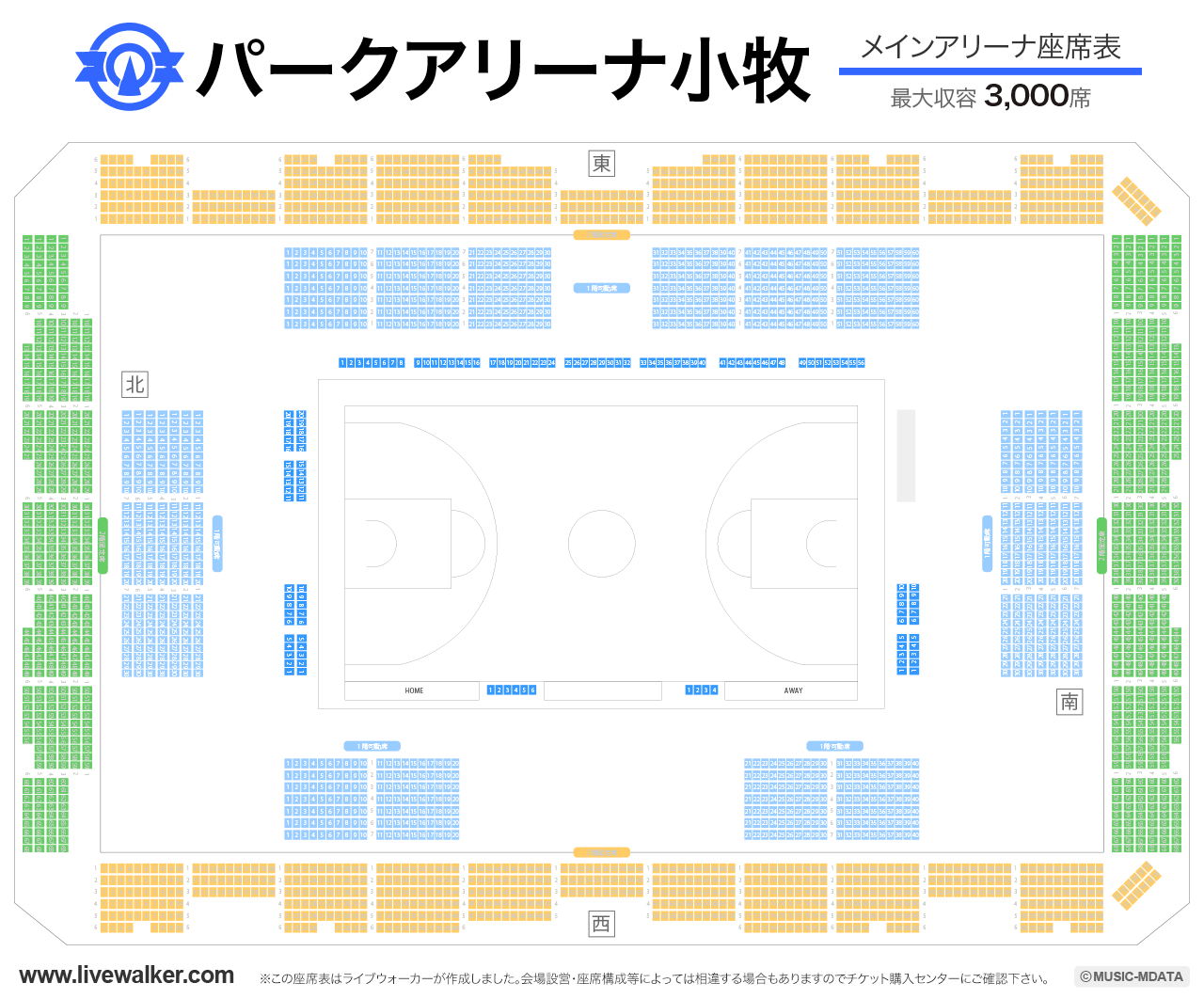 パークアリーナ小牧メインアリーナの座席表