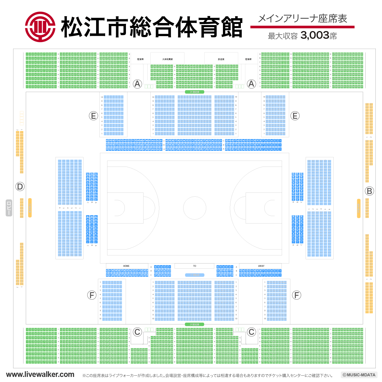 松江市総合体育館メインアリーナの座席表