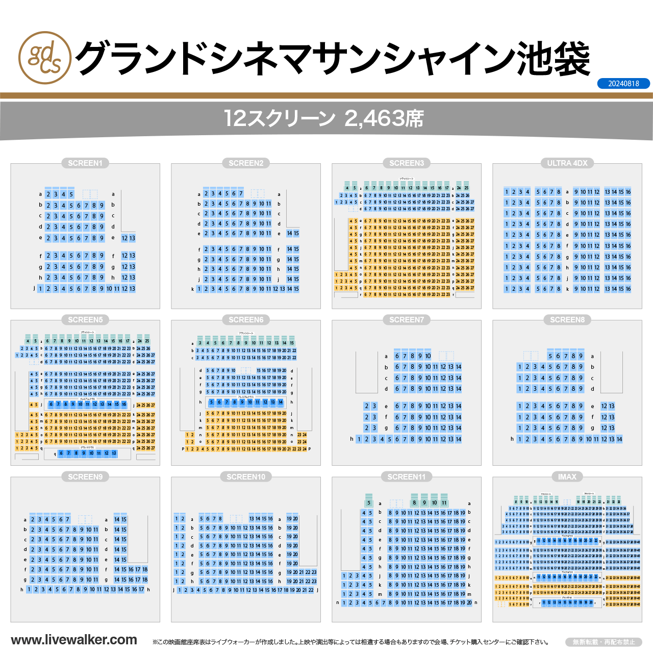 グランドシネマサンシャイン 東京都豊島区 Livewalker Com