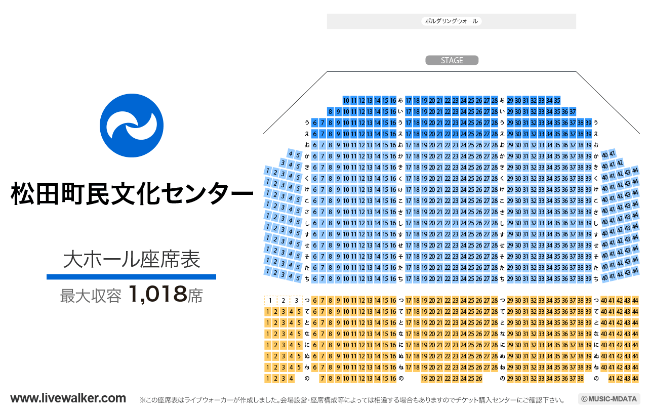 松田町民文化センター 大ホールの座席表