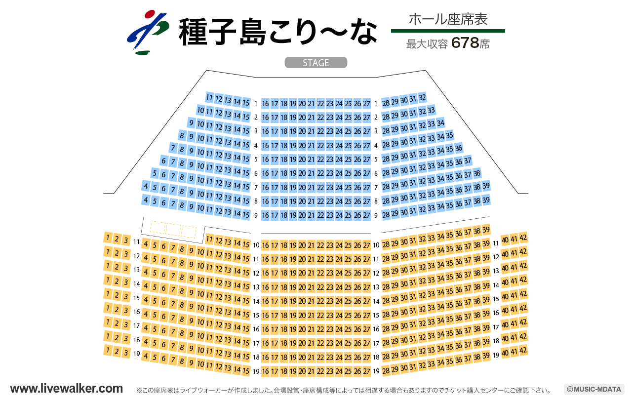 種子島こりーなホールの座席表