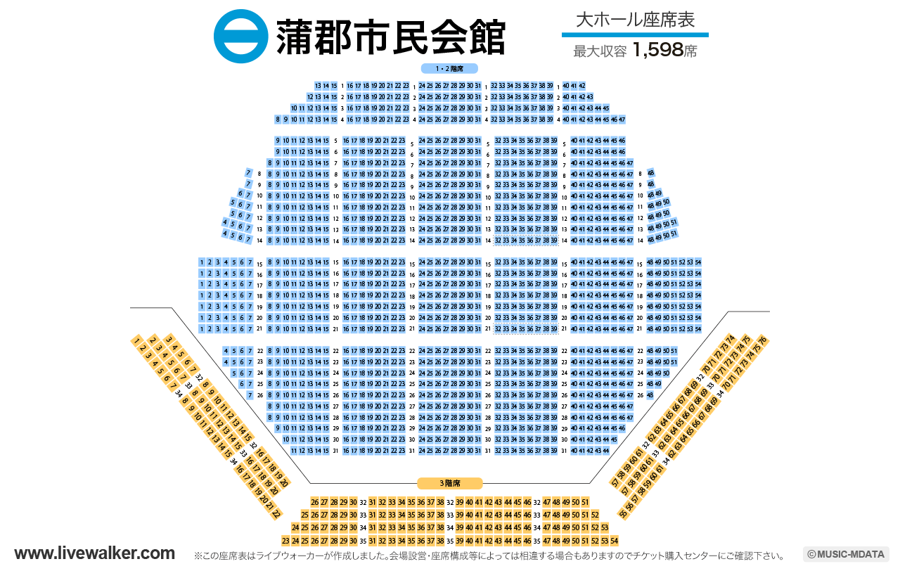 蒲郡市民会館大ホールの座席表