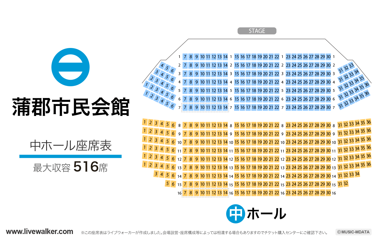 蒲郡市民会館中ホールの座席表