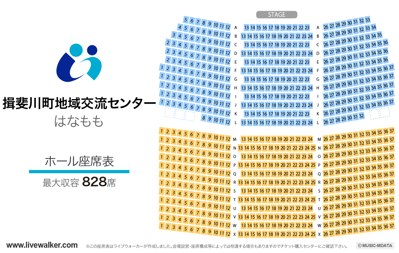 揖斐川町地域交流センター「はなもも」ホールの座席表