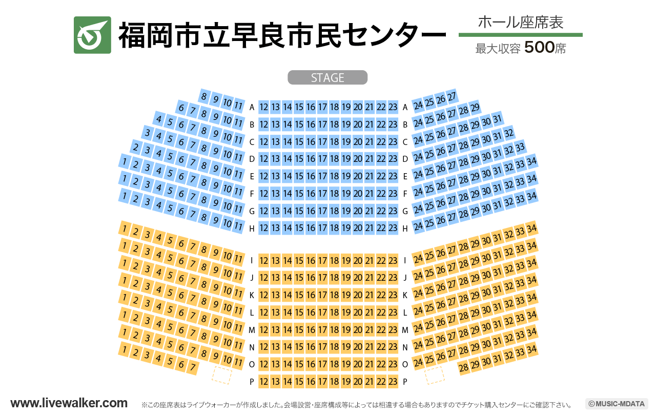 福岡市立早良市民センターホールの座席表