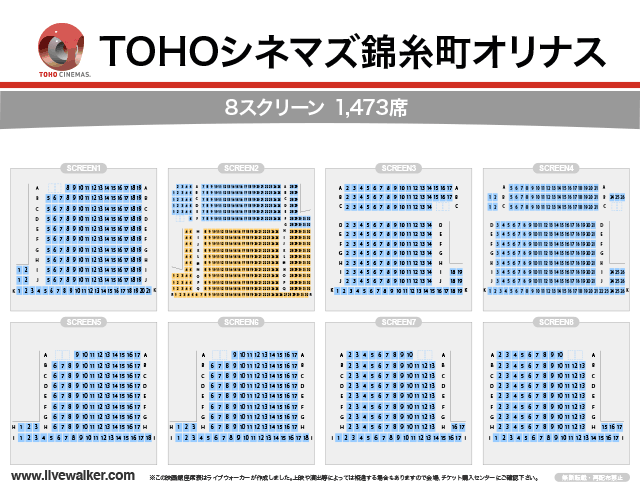 Tohoシネマズ錦糸町オリナス 東京都墨田区 Livewalker Com