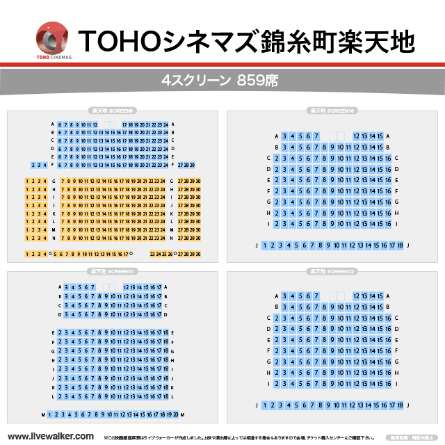 Tohoシネマズ錦糸町 楽天地 東京都墨田区 Livewalker Com