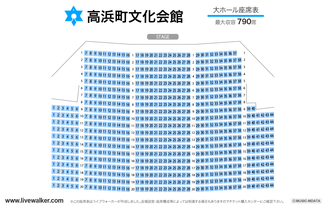 高浜町文化会館大ホールの座席表