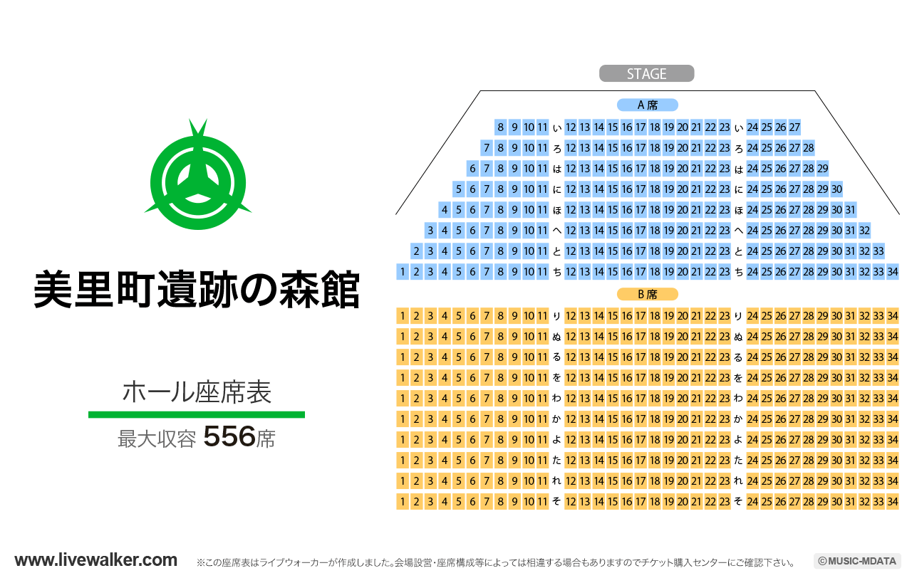 美里町遺跡の森館ホールの座席表