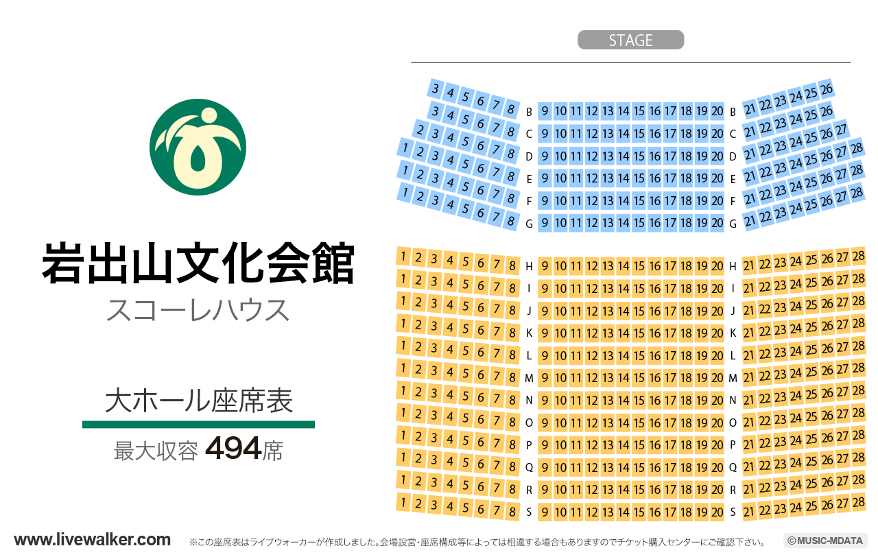 岩出山文化会館（スコーレハウス）大ホールの座席表