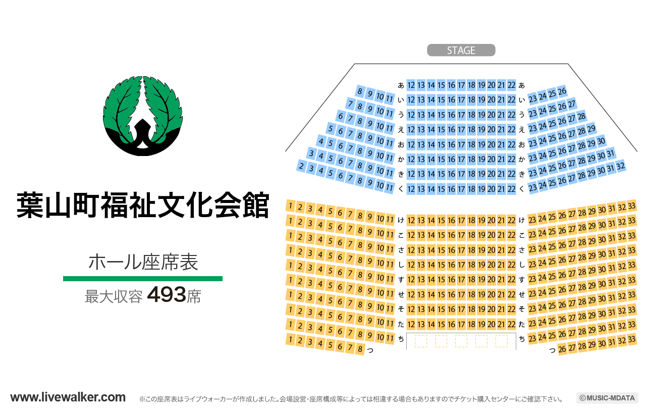 葉山町福祉文化会館ホールの座席表