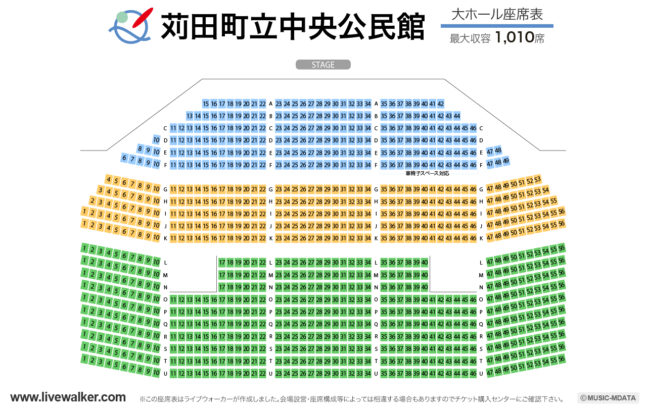 苅田町立中央公民館大ホールの座席表