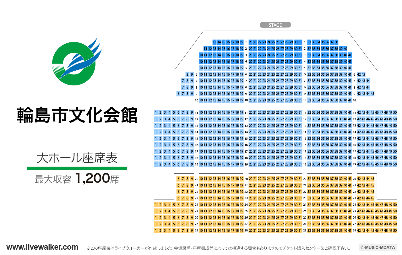 輪島市文化会館大ホールの座席表