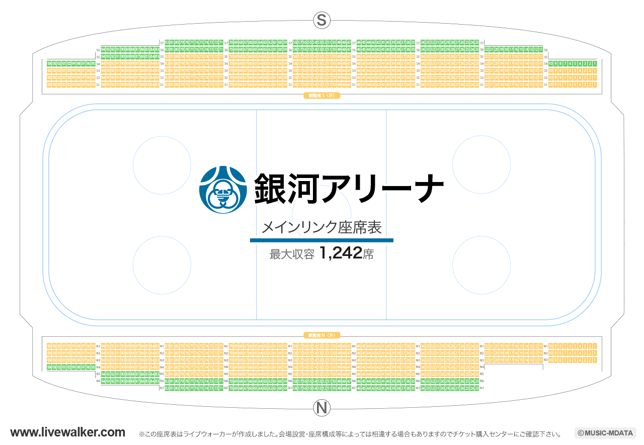 銀河アリーナメインリンクの座席表