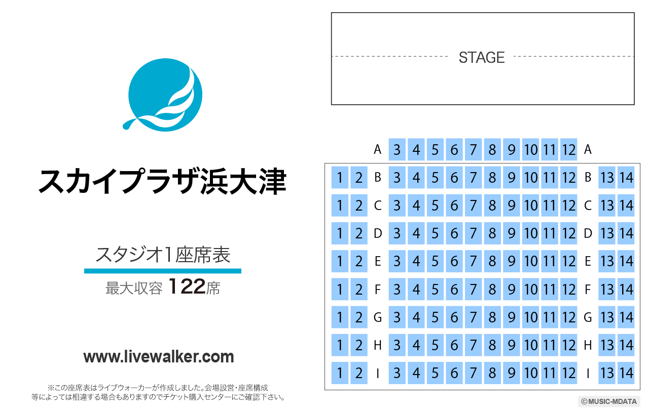 スカイプラザ浜大津スタジオ1の座席表