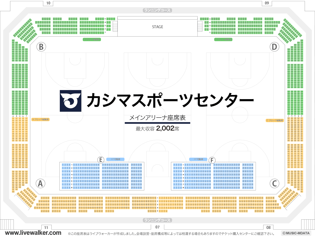 カシマスポーツセンターメインアリーナの座席表