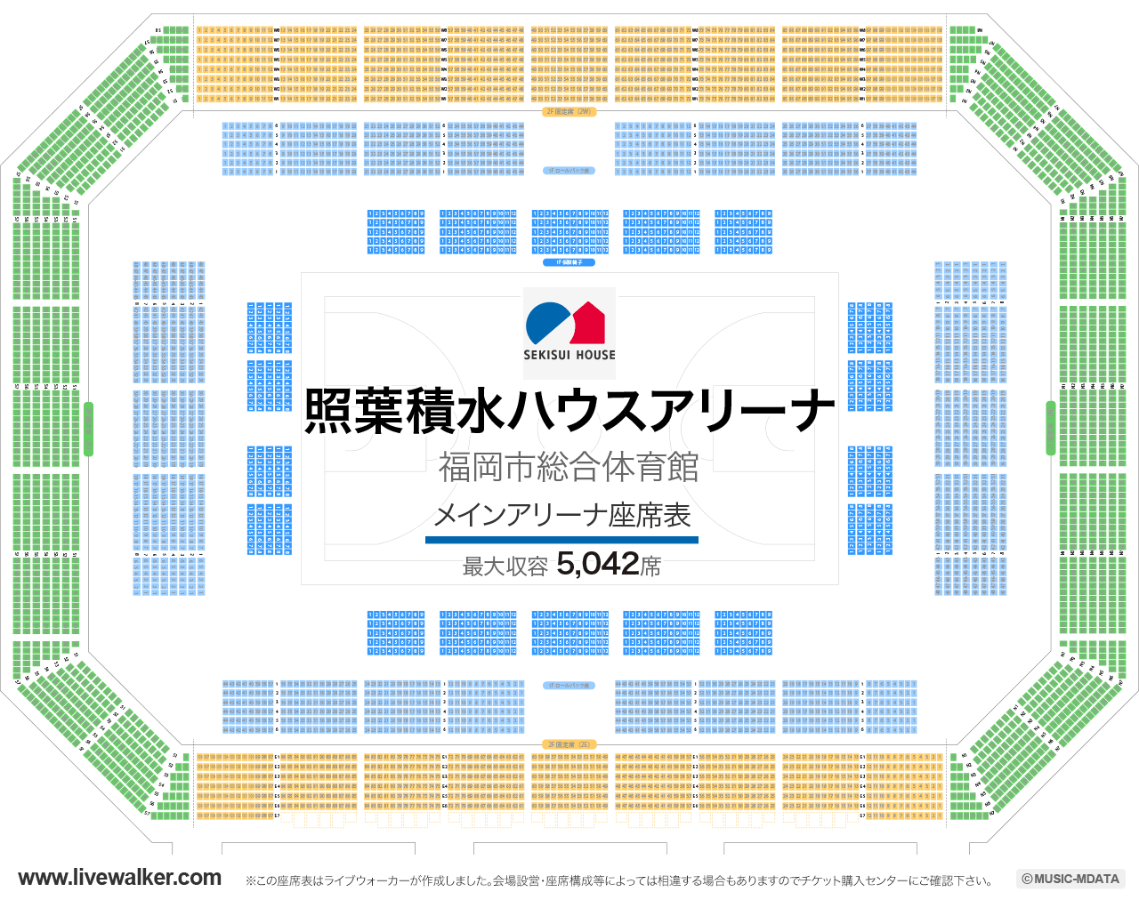 照葉積水ハウスアリーナメインアリーナの座席表