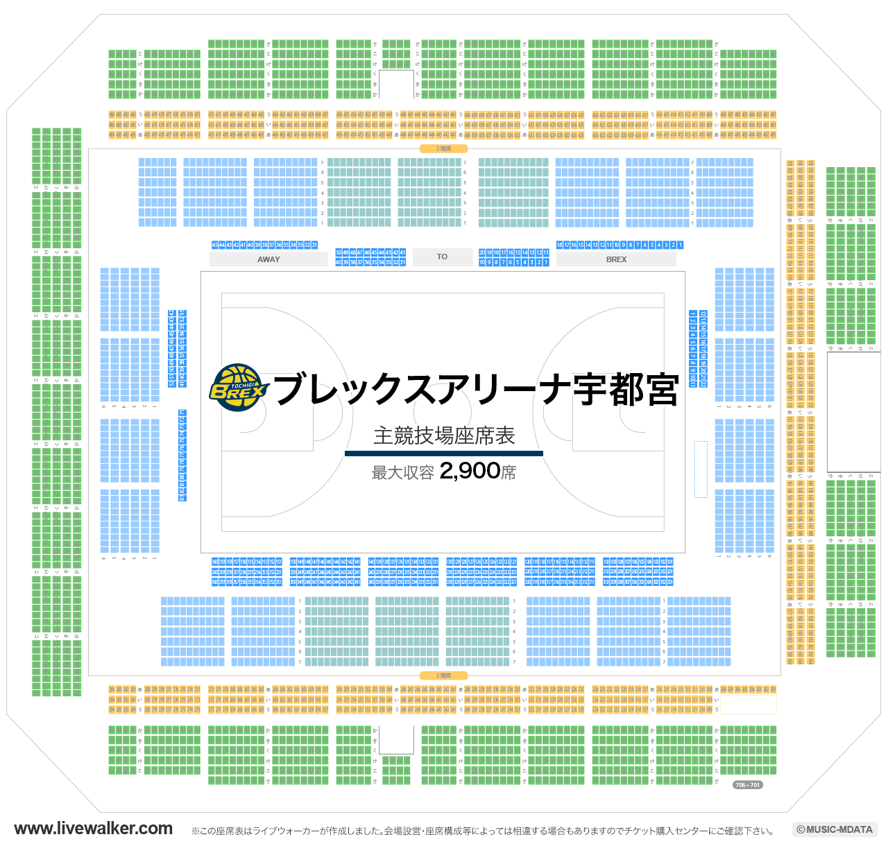 ブレックスアリーナ宇都宮主競技場の座席表