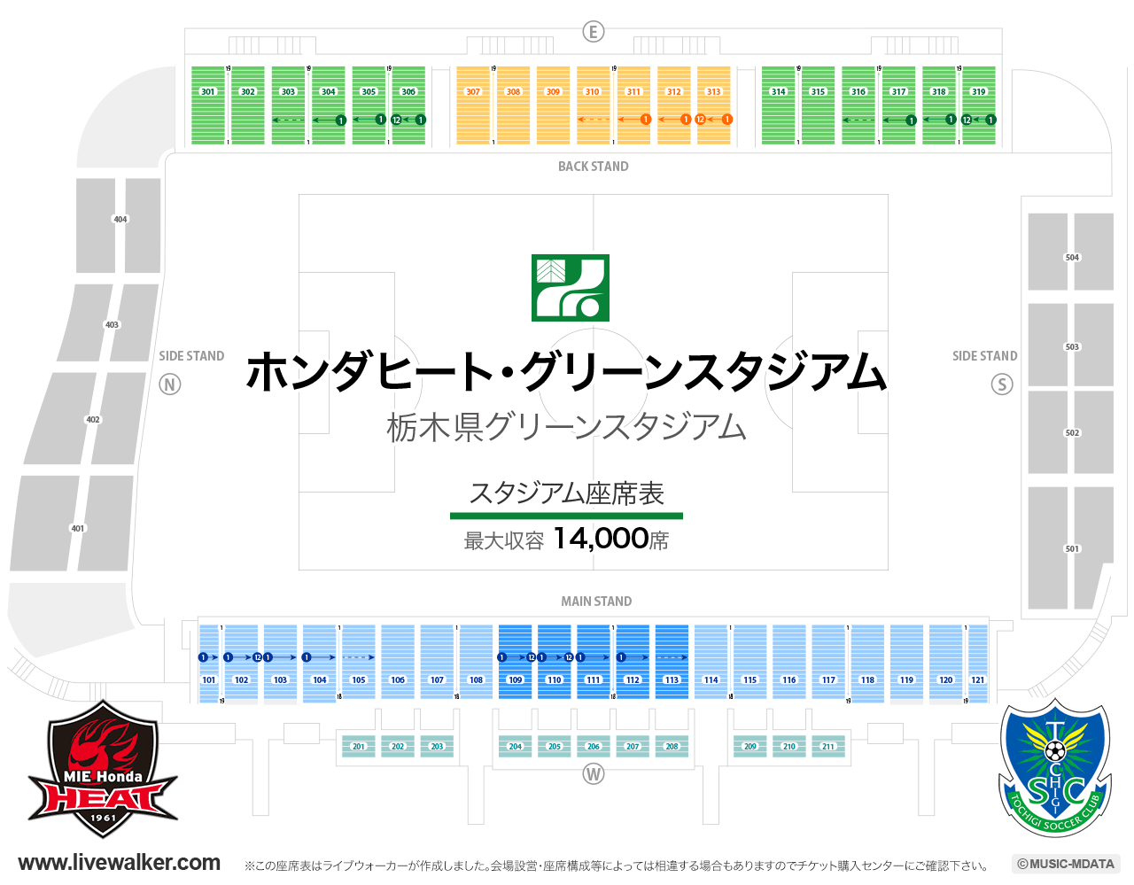 ホンダヒート・グリーンスタジアムの座席表