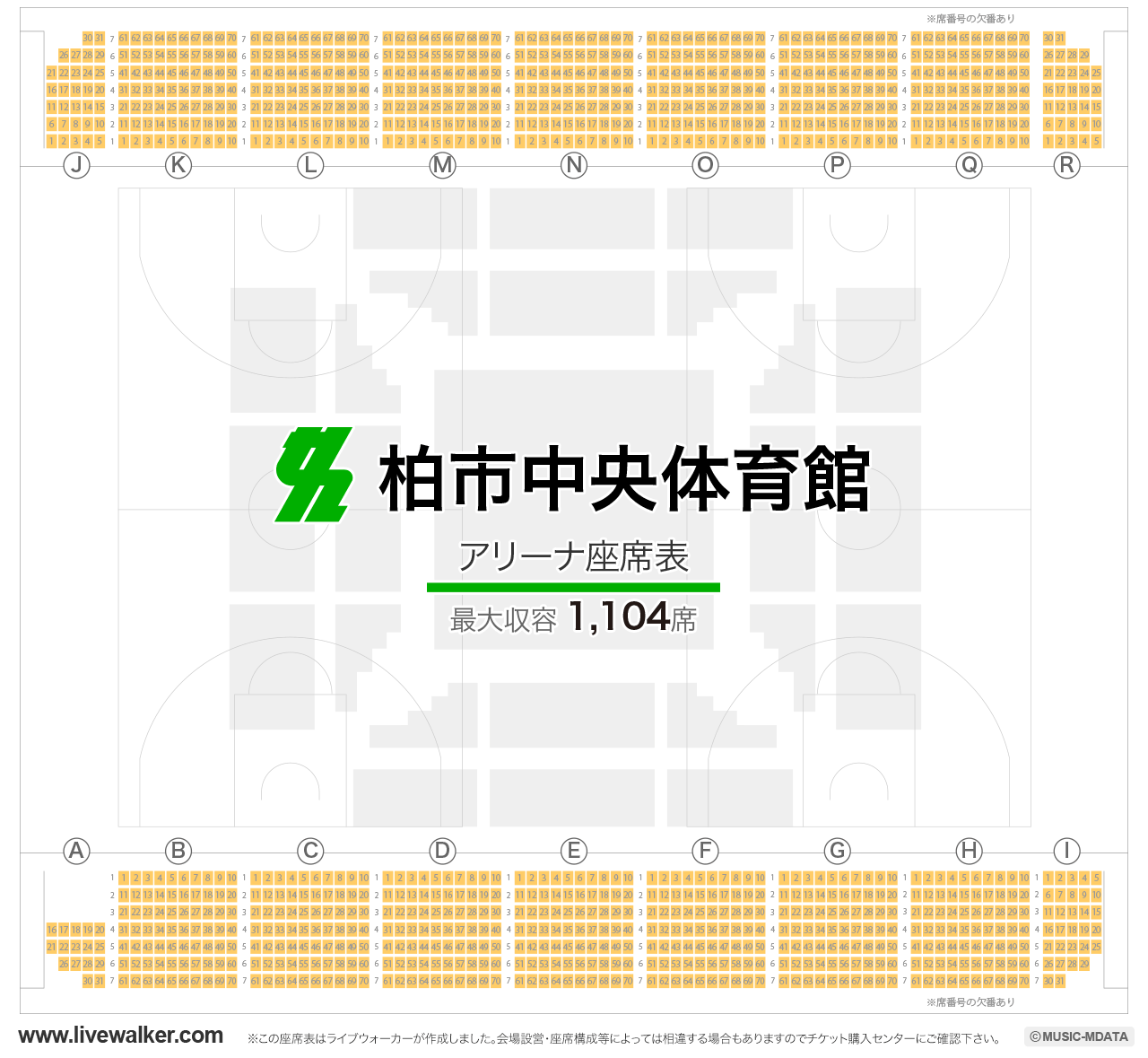 柏市中央体育館アリーナの座席表