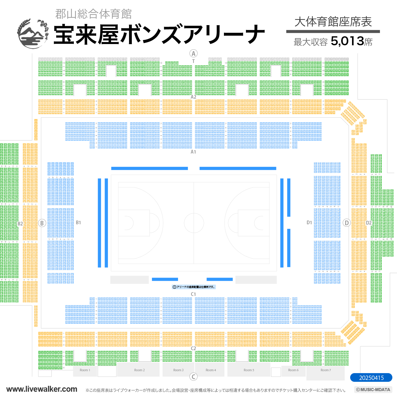 宝来屋 郡山総合体育館の座席表