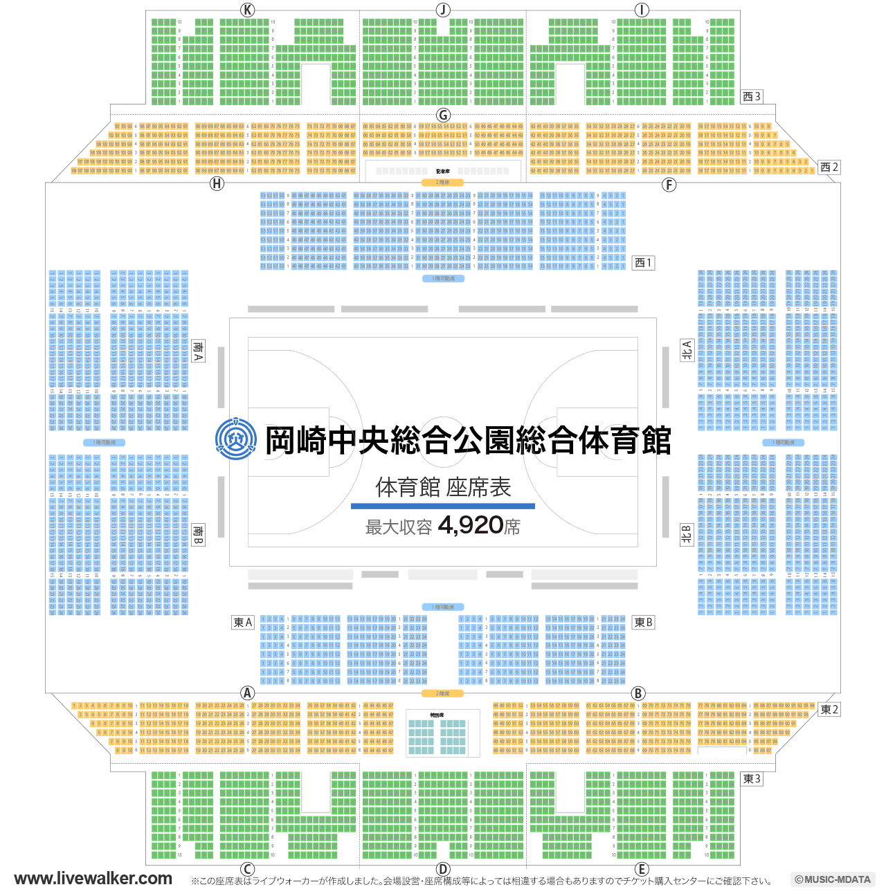 岡崎中央総合公園総合体育館アリーナの座席表