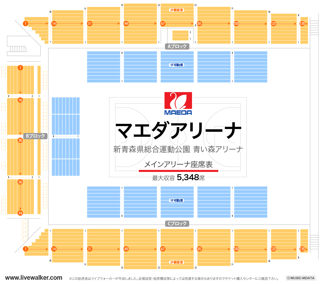 マエダアリーナの座席表