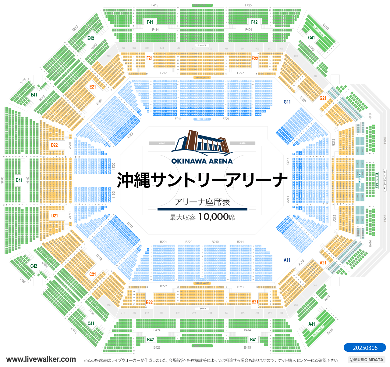 沖縄アリーナメインアリーナの座席表