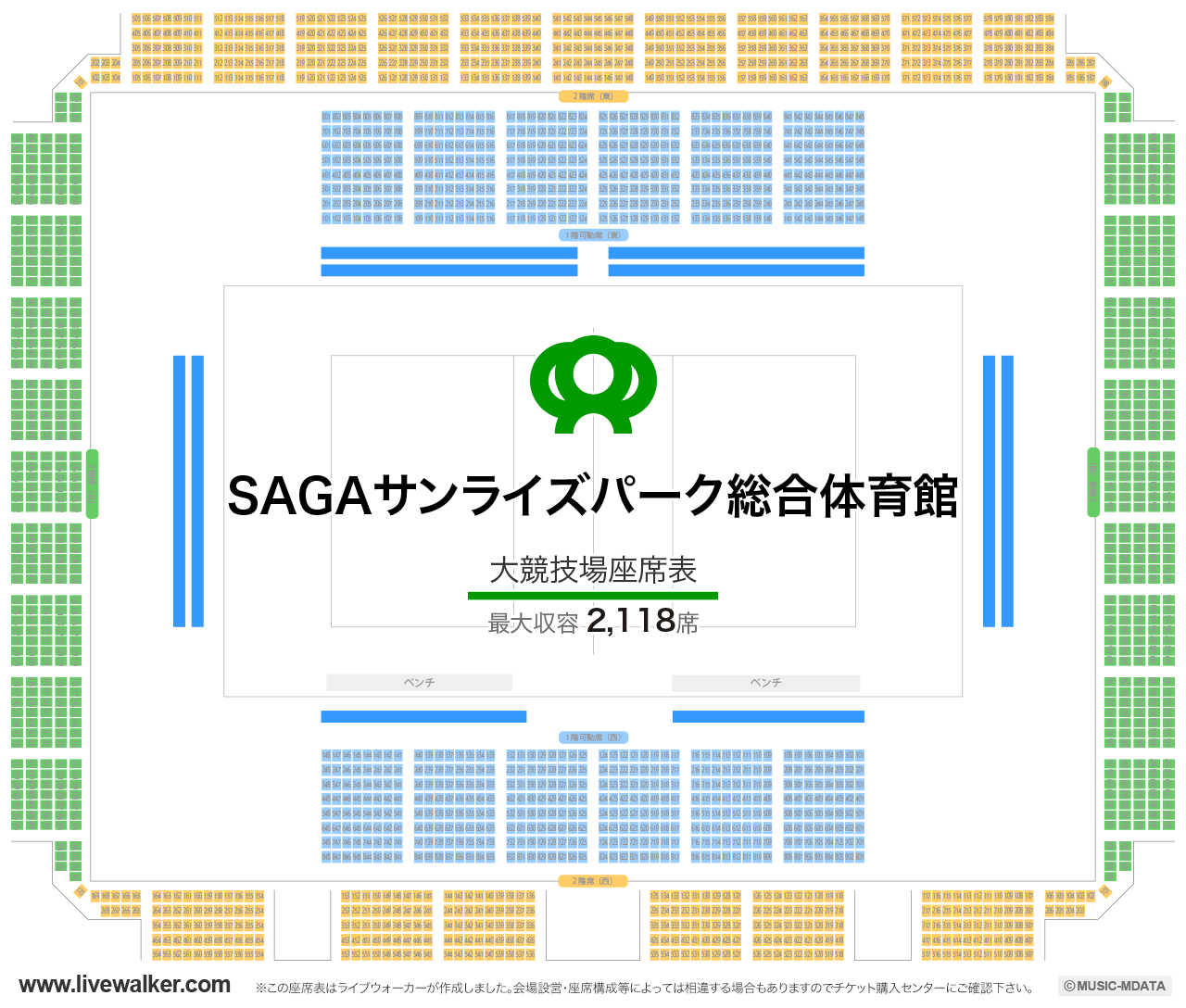 SAGAプラザ（総合体育館）大競技場の座席表