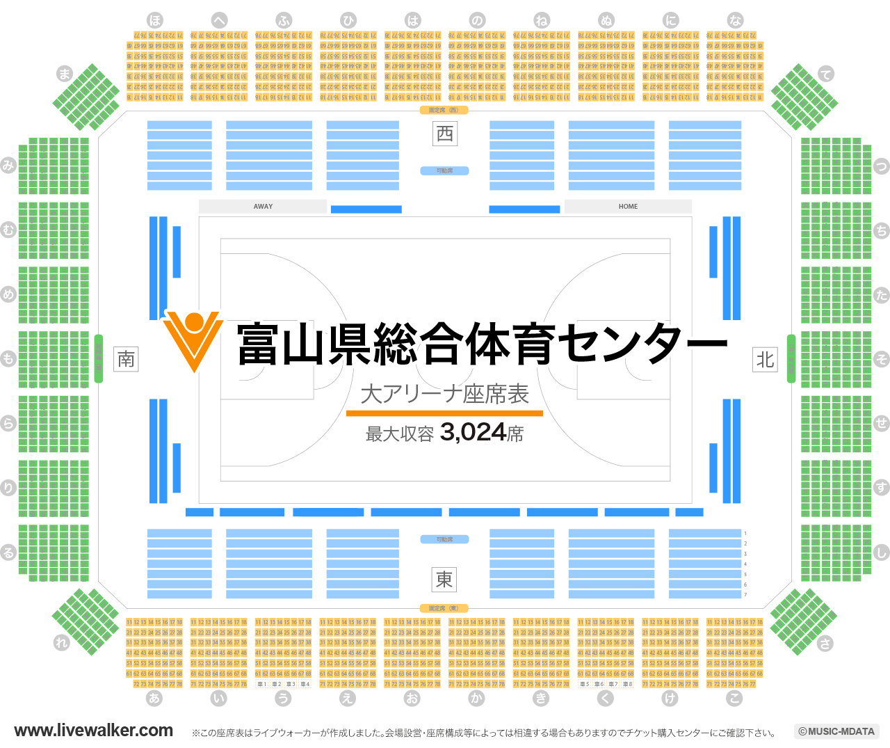 富山県総合体育センター大アリーナの座席表