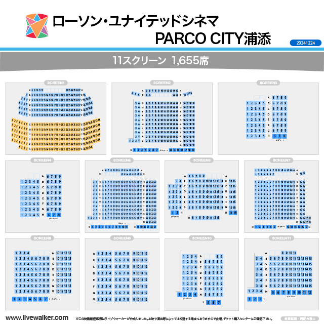 ユナイテッド シネマparco City浦添 沖縄県浦添市 Livewalker Com