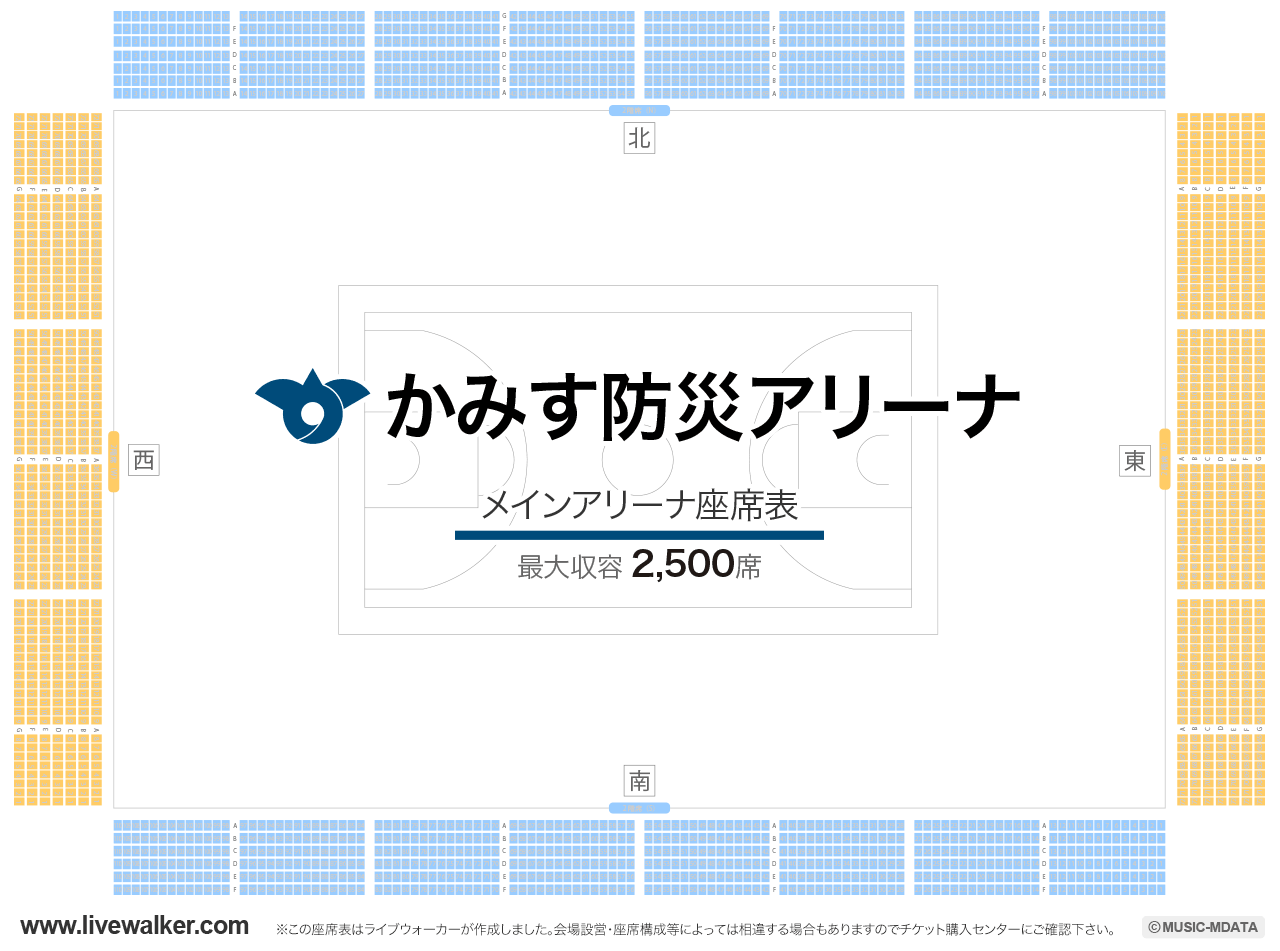 かみす防災アリーナメインアリーナの座席表