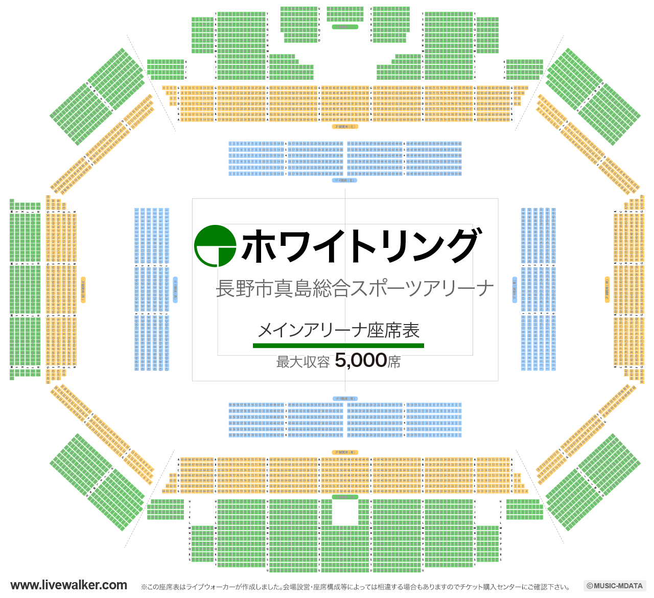 ホワイトリングメインアリーナの座席表