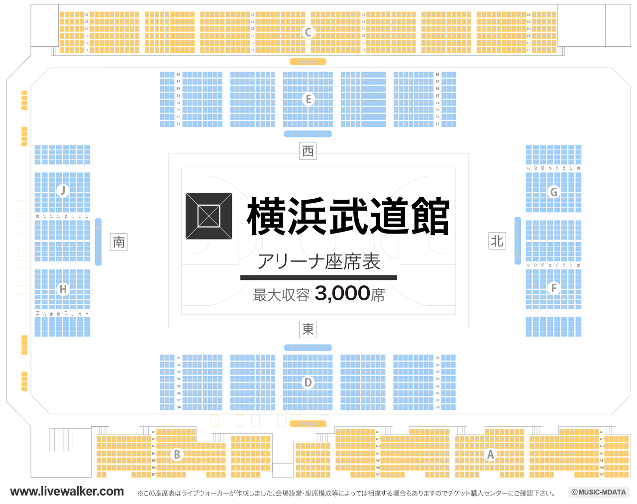 横浜武道館アリーナの座席表