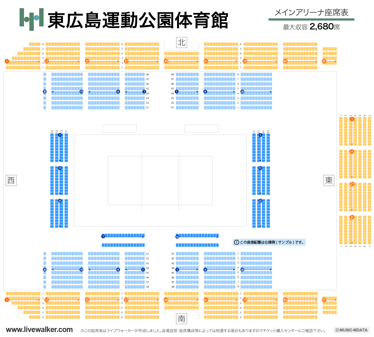 東広島運動公園体育館の座席表