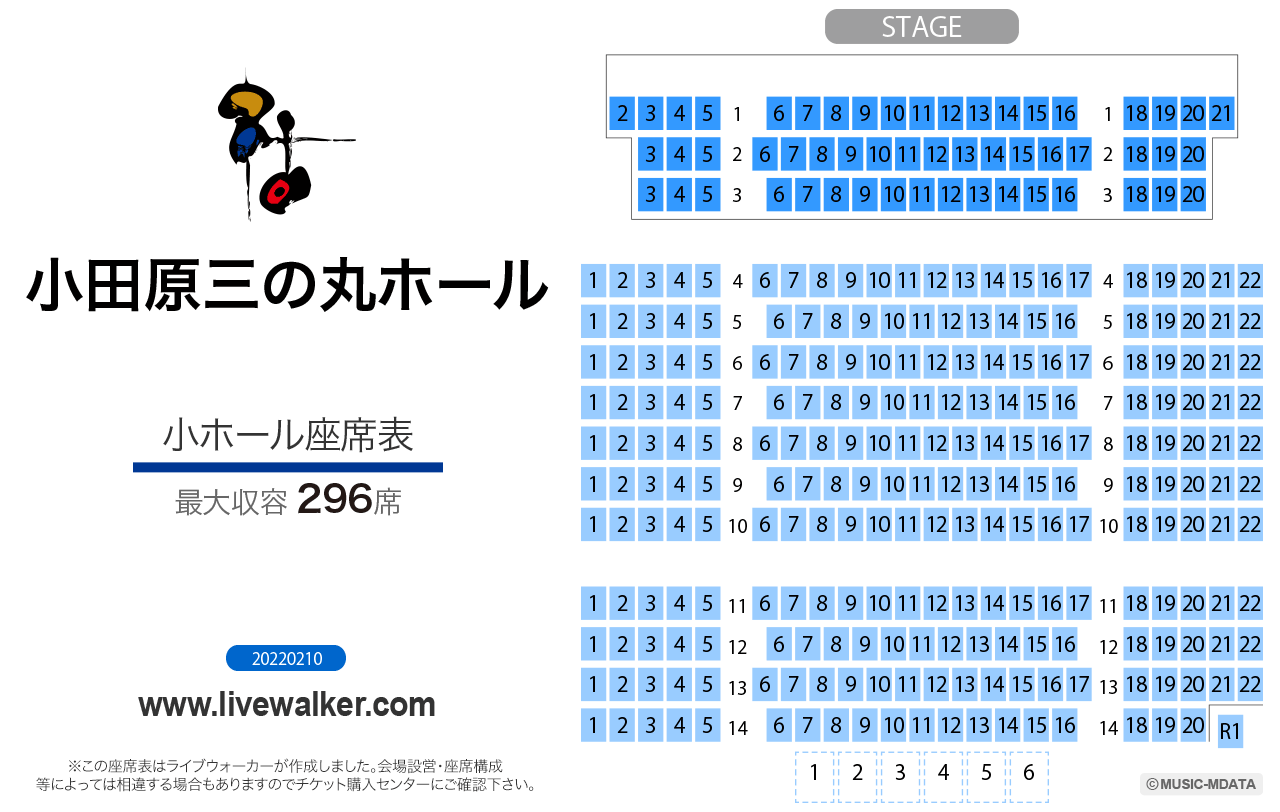 小田原三の丸ホール小ホールの座席表