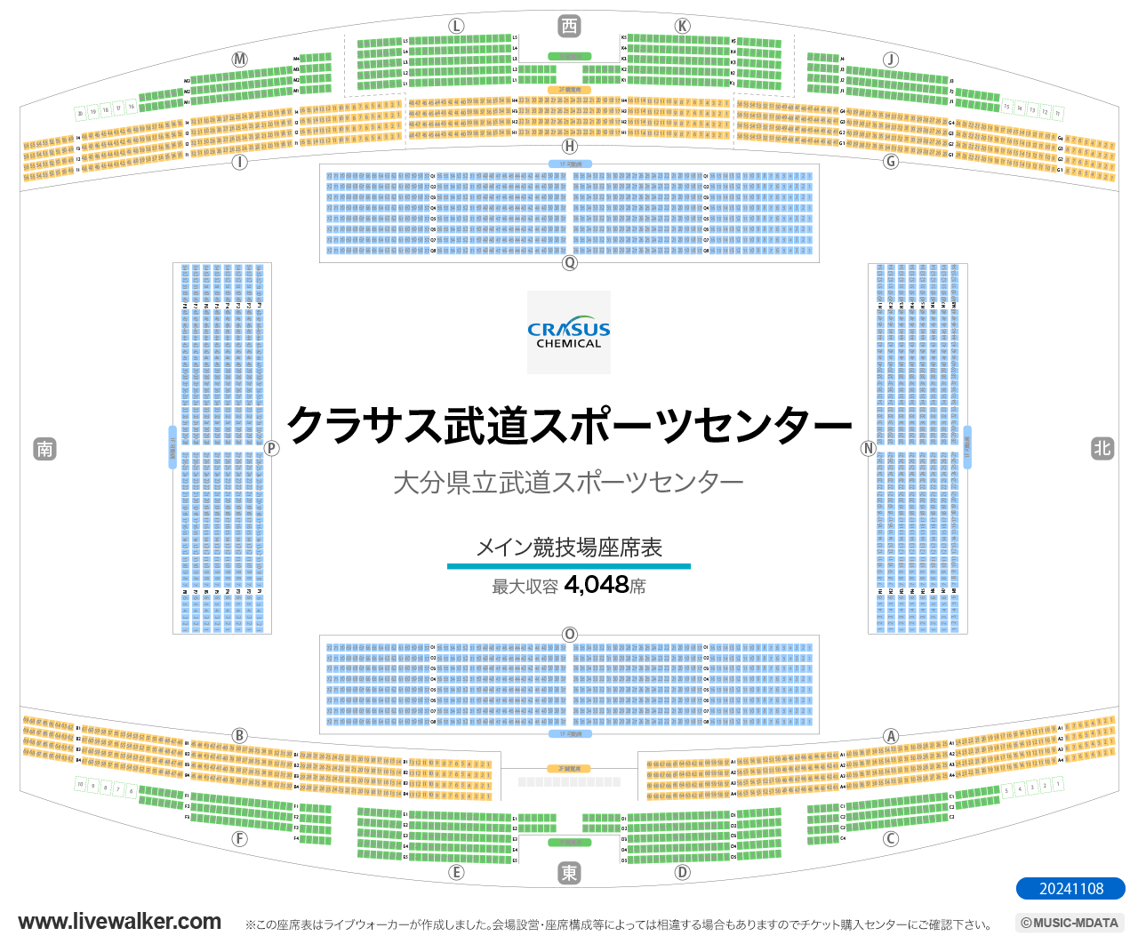 昭和電工武道スポーツセンター多目的競技場の座席表