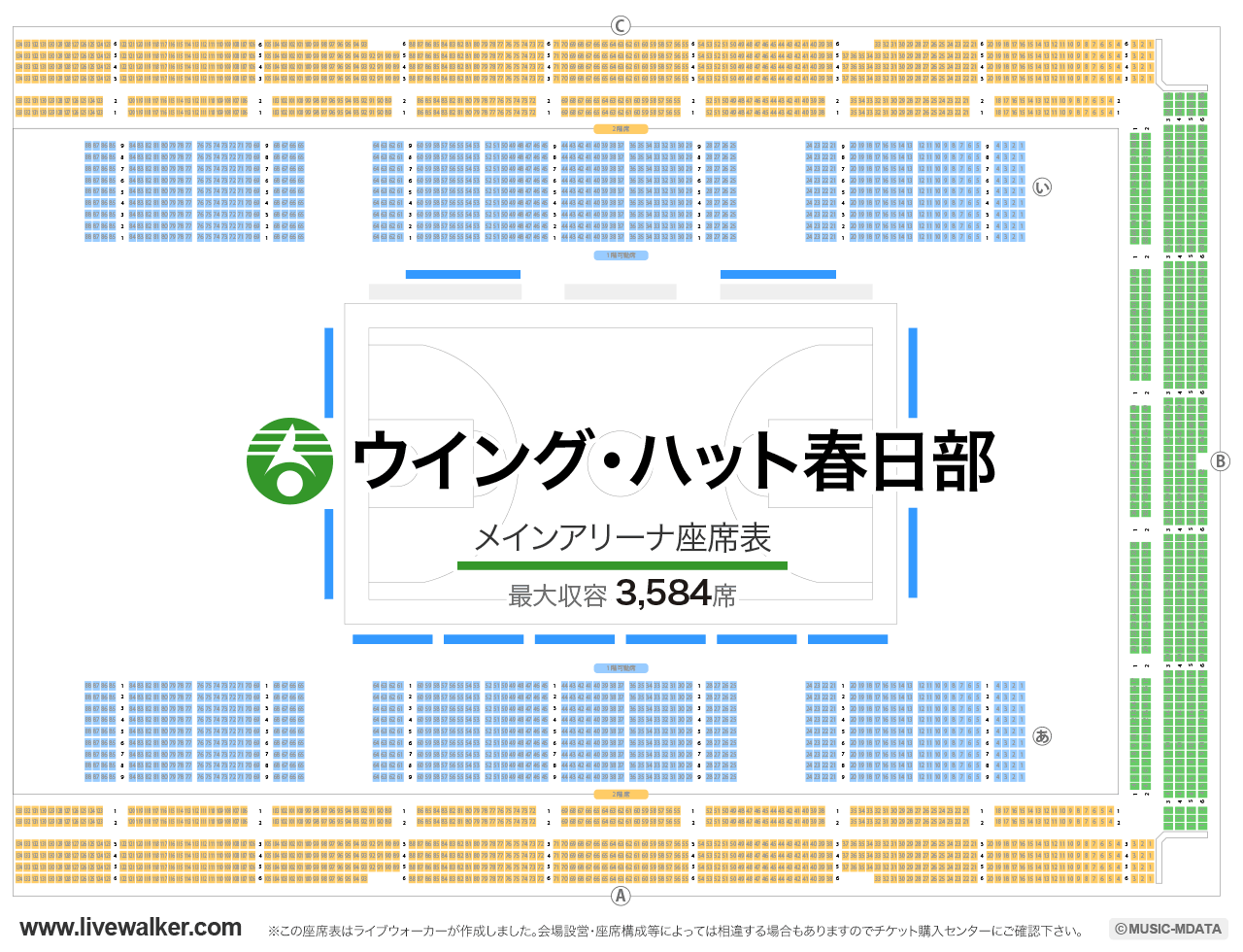 ウイング・ハット春日部メインアリーナの座席表