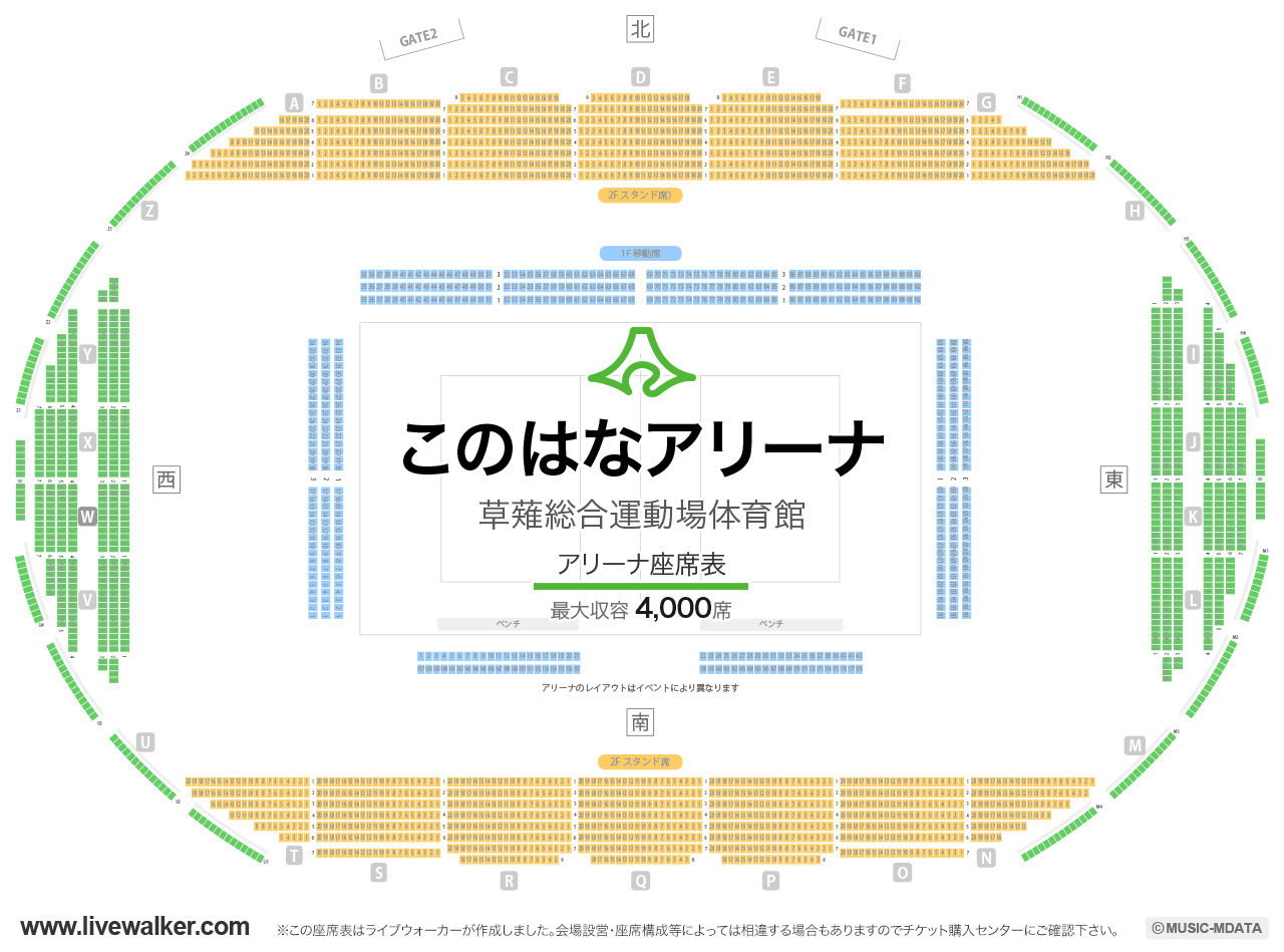 このはなアリーナ 草薙総合運動場体育館アリーナの座席表