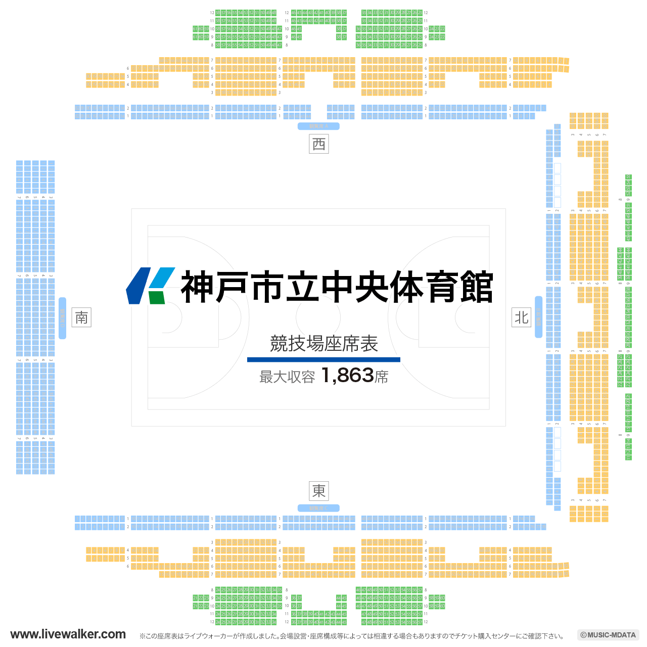 神戸市立中央体育館競技場の座席表