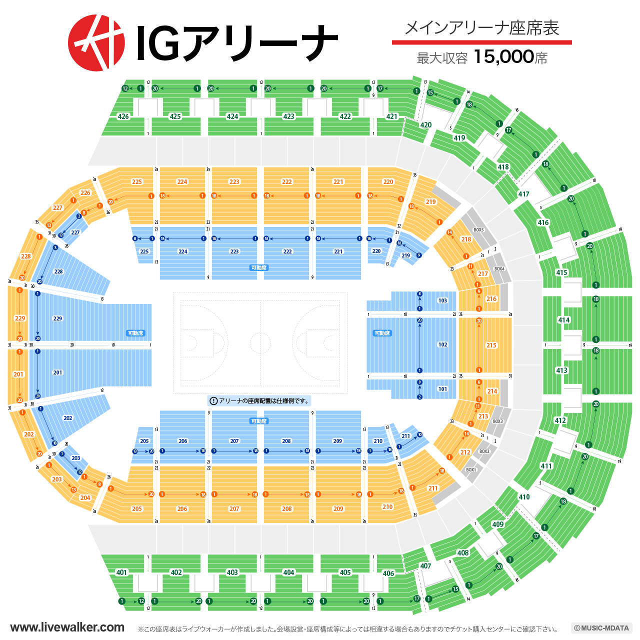 IGアリーナの座席表