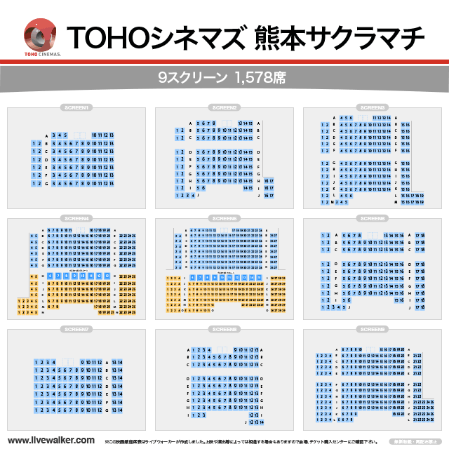 Tohoシネマズ 熊本サクラマチ 熊本県 熊本市中央区 Livewalker Com