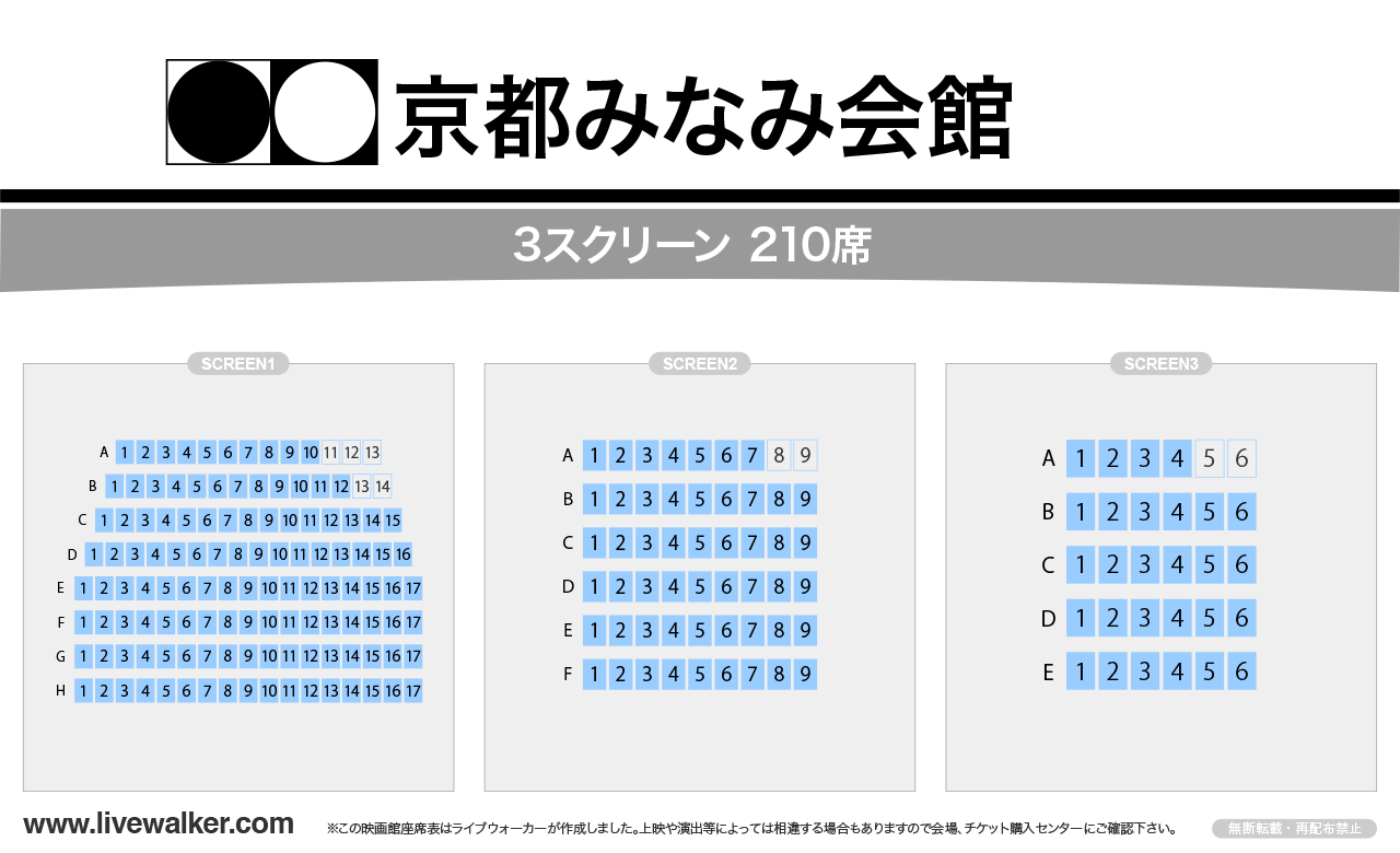 京都みなみ会館 京都府京都市南区 Livewalker Com