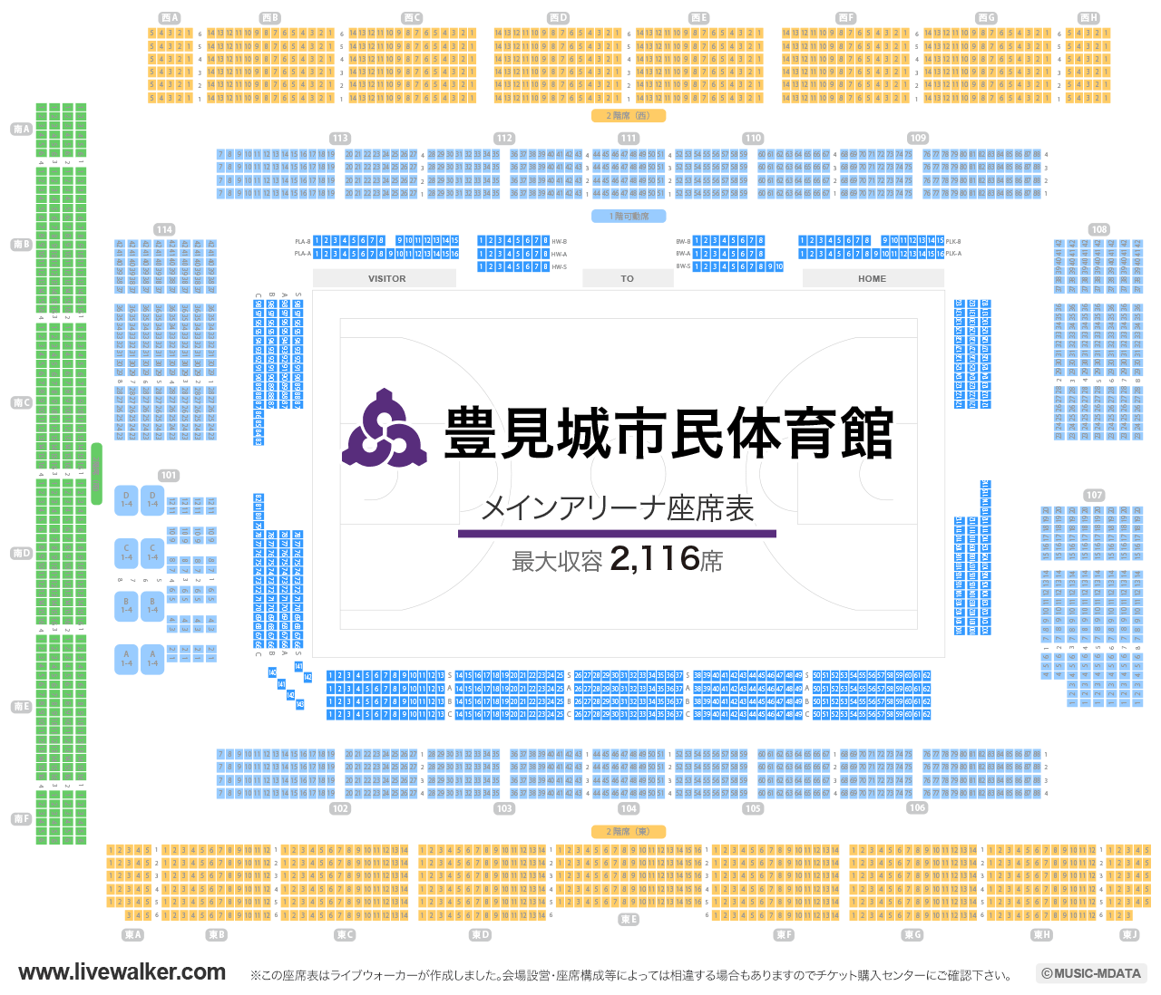 豊見城市民体育館メインアリーナの座席表