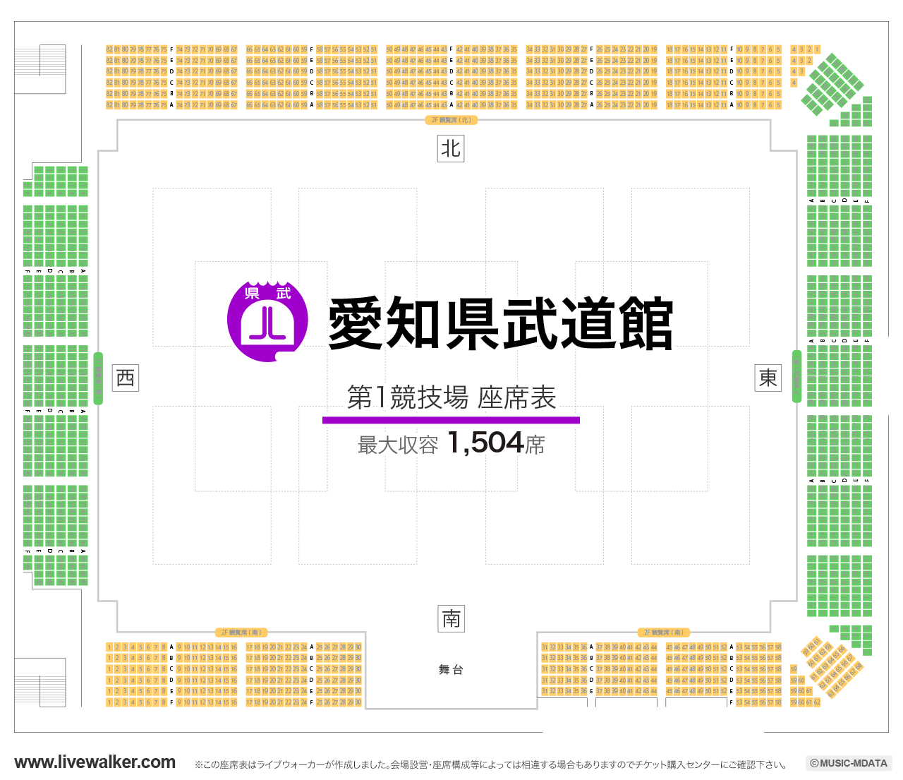 愛知県武道館第1競技場の座席表