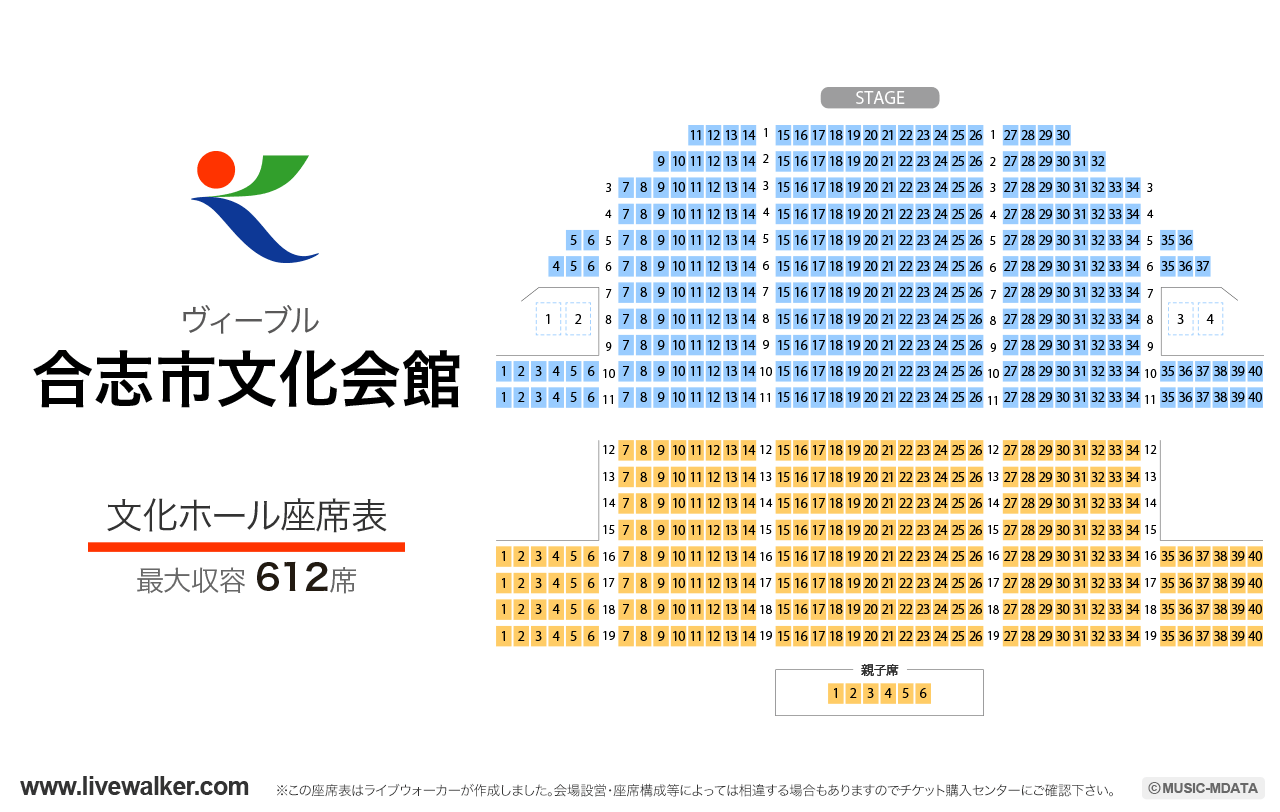 合志市文化会館文化ホールの座席表