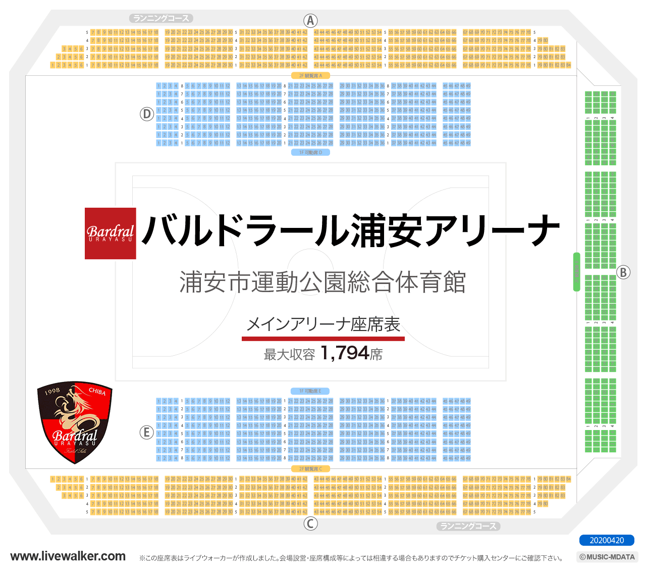 バルドラール浦安アリーナ（浦安市総合体育館）メインアリーナの座席表