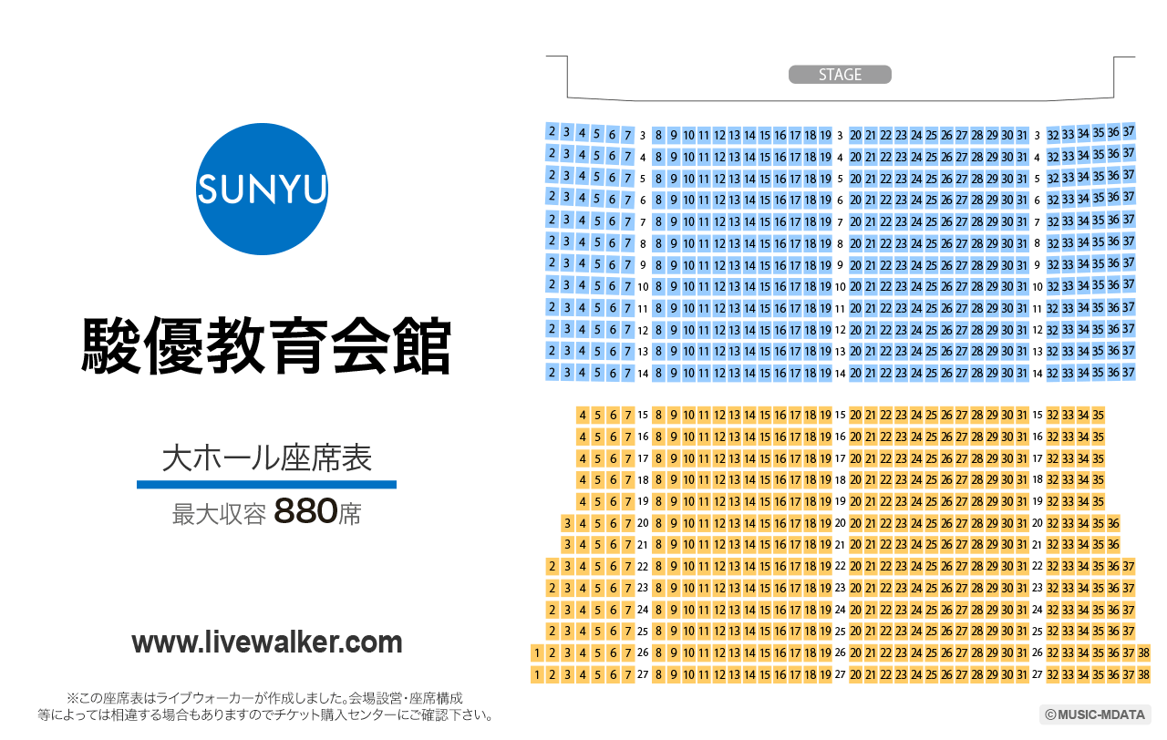 駿優教育会館大ホール大ホールの座席表