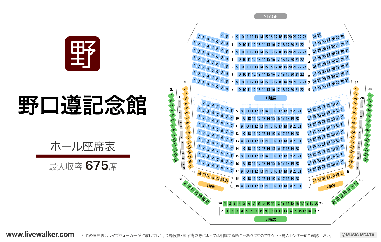 野口遵記念館の座席表