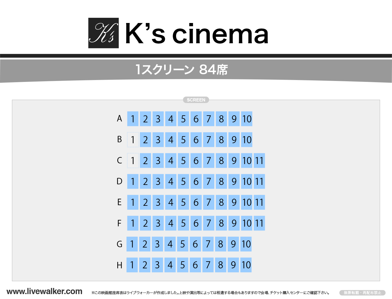 K’s cinemaの座席表